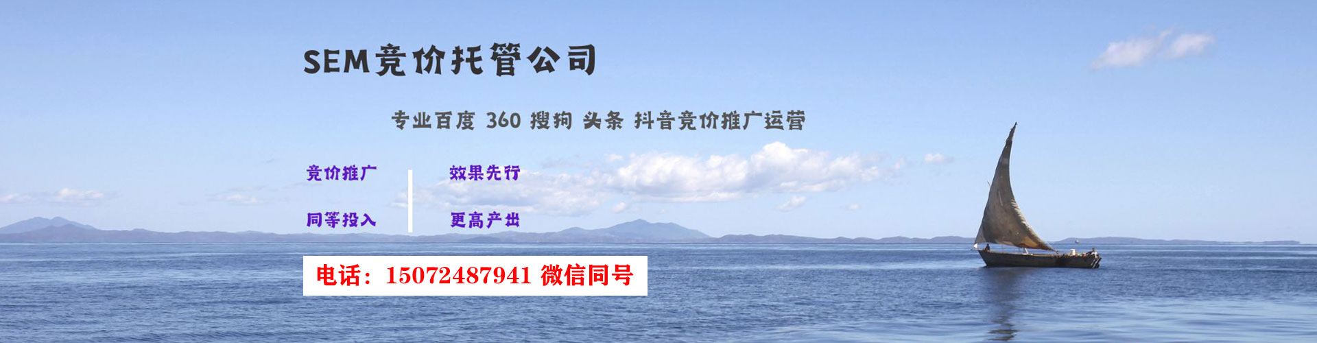 沈丘sem外包