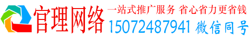 沈丘官理信息流大师